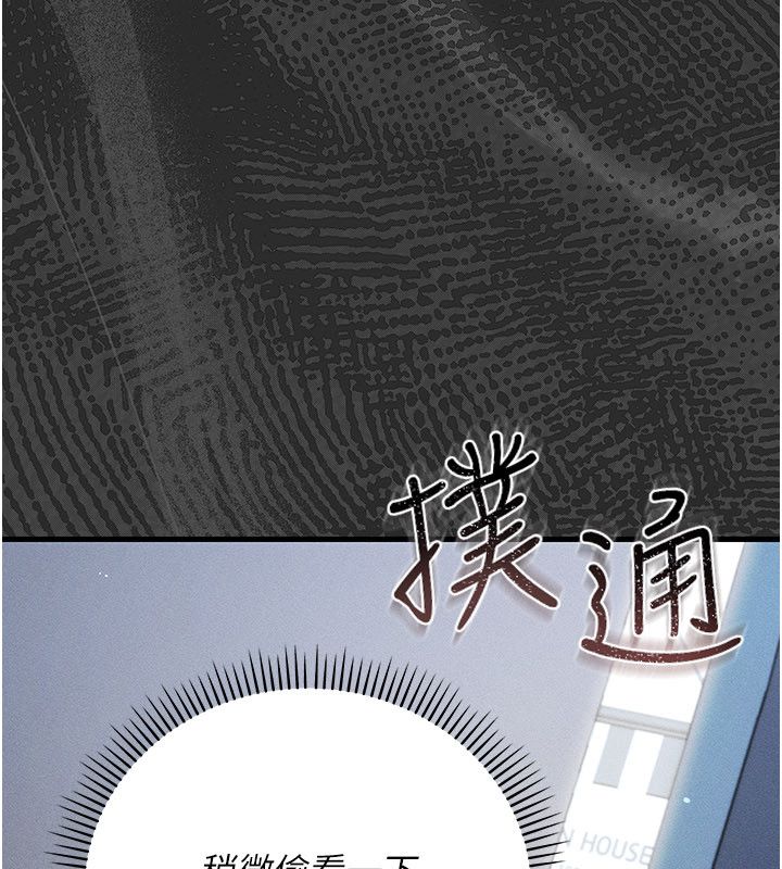 伪纯爱变态 - 第4話-目睹夫妻的火熱現場 - page 230