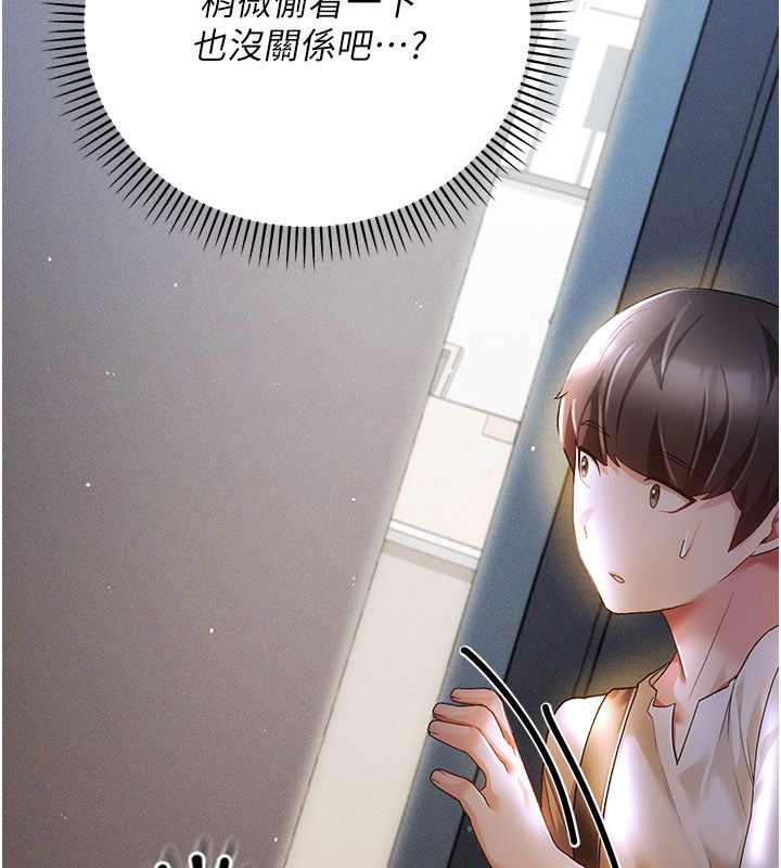 伪纯爱变态 - 第4話-目睹夫妻的火熱現場 - page 231