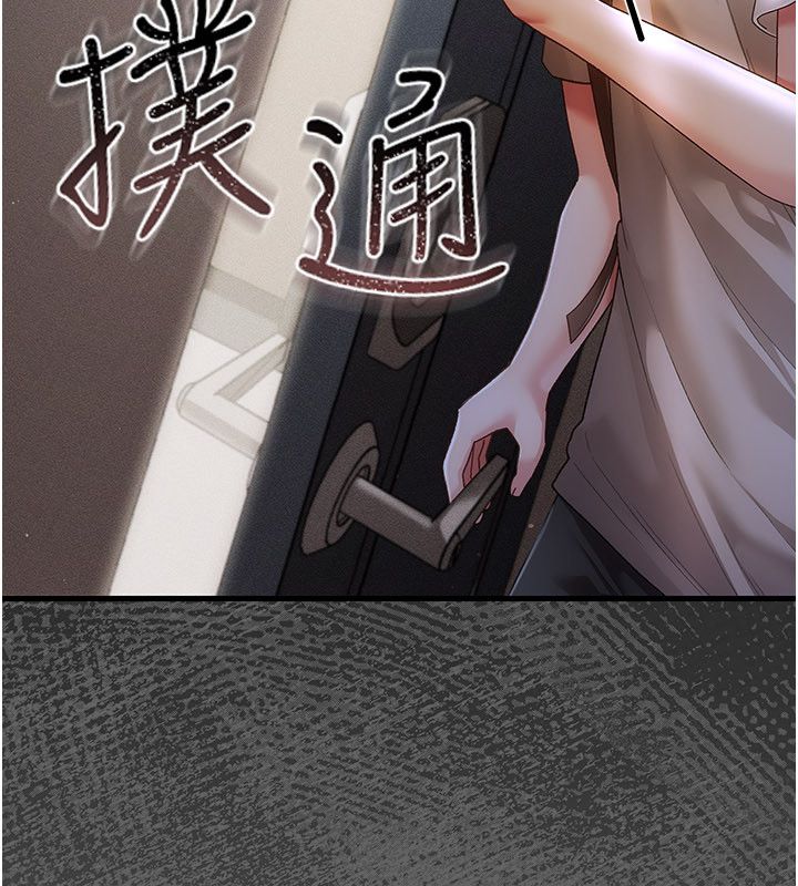 伪纯爱变态 - 第4話-目睹夫妻的火熱現場 - page 232