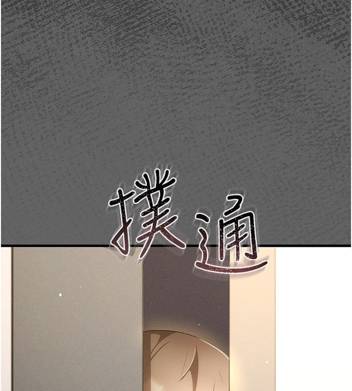 伪纯爱变态 - 第4話-目睹夫妻的火熱現場 - page 233
