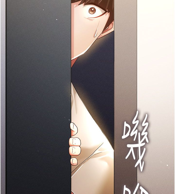 伪纯爱变态 - 第4話-目睹夫妻的火熱現場 - page 235