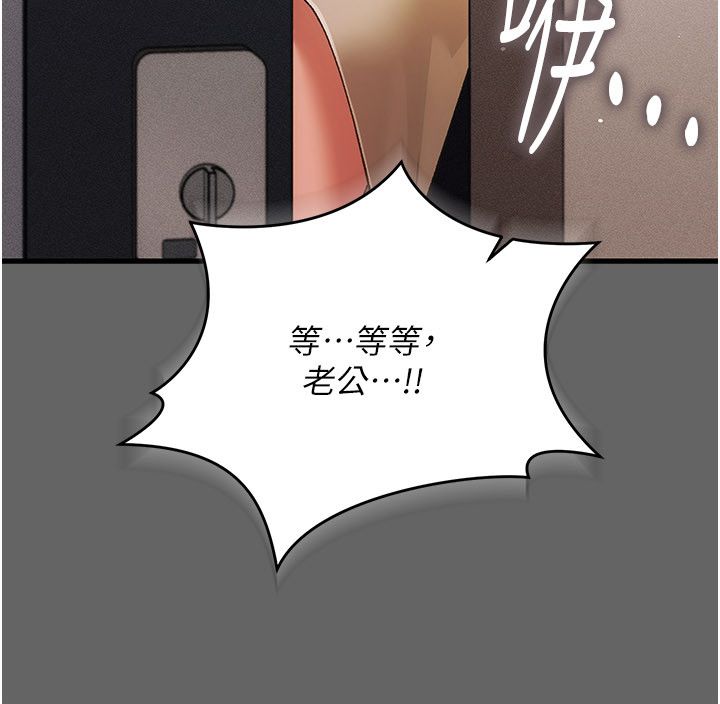 伪纯爱变态 - 第4話-目睹夫妻的火熱現場 - page 236
