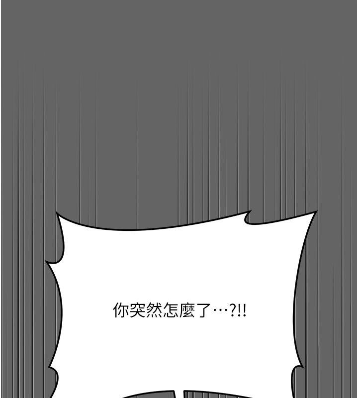 伪纯爱变态 - 第4話-目睹夫妻的火熱現場 - page 237