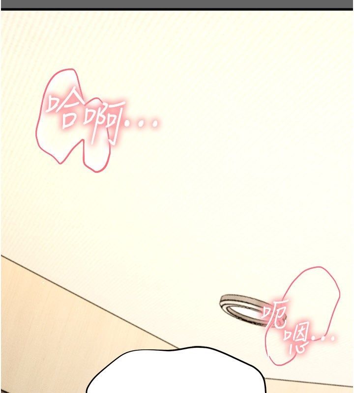 伪纯爱变态 - 第4話-目睹夫妻的火熱現場 - page 241