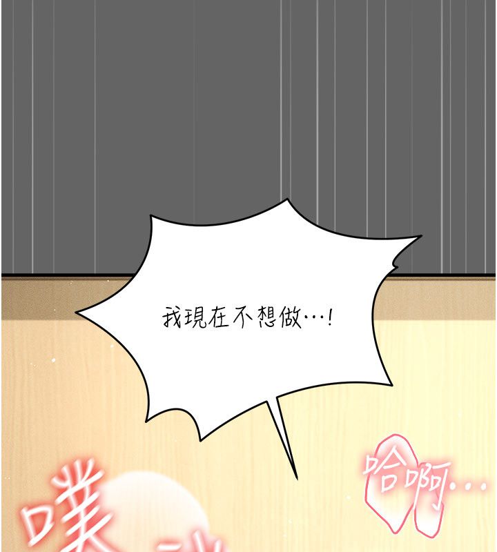 伪纯爱变态 - 第4話-目睹夫妻的火熱現場 - page 246