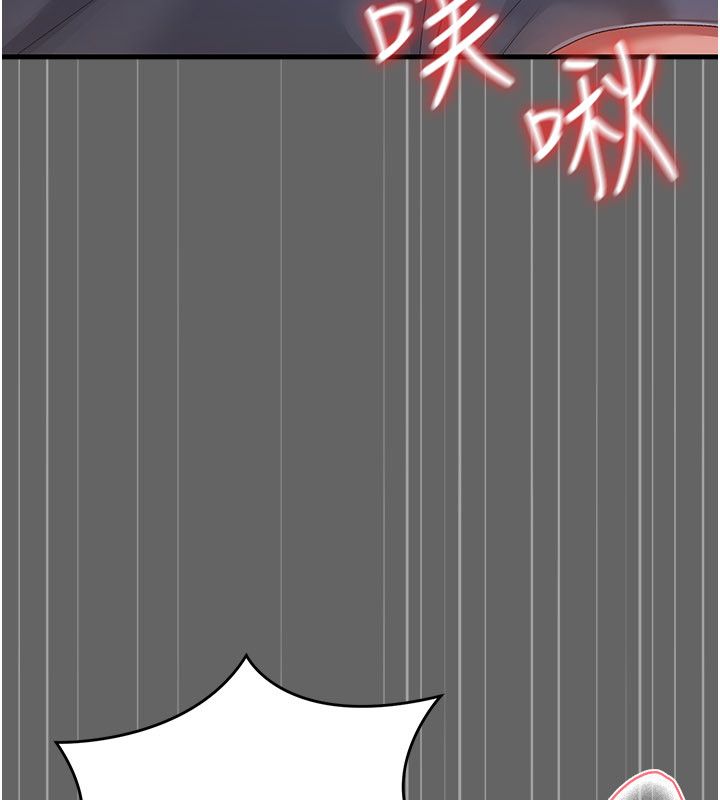 伪纯爱变态 - 第4話-目睹夫妻的火熱現場 - page 249