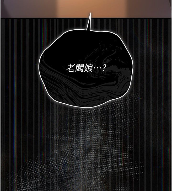 伪纯爱变态 - 第4話-目睹夫妻的火熱現場 - page 262