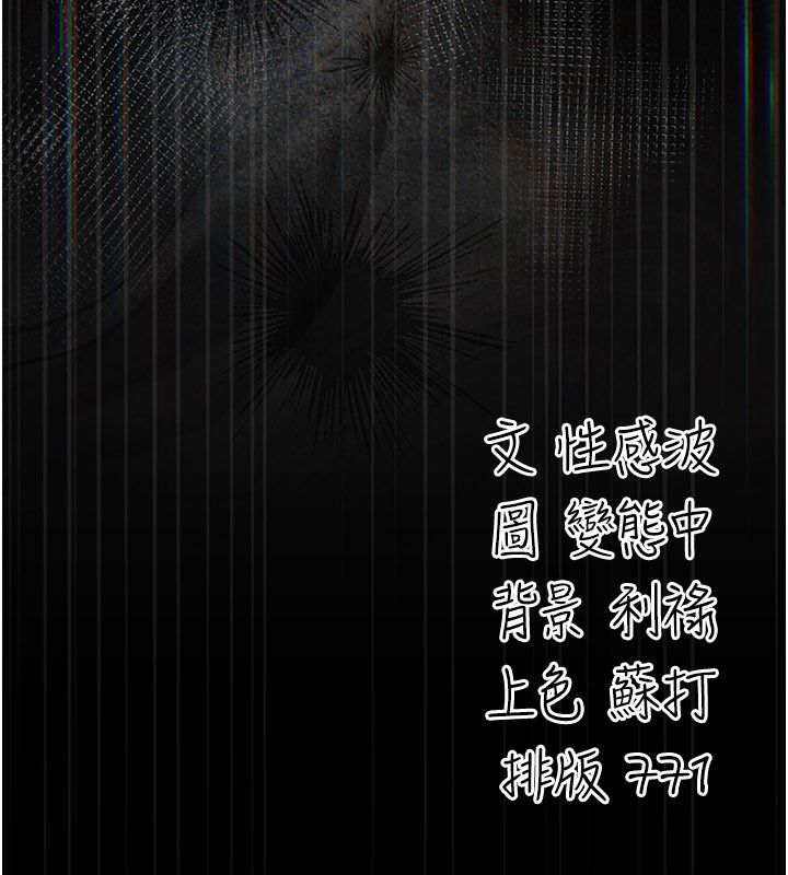 伪纯爱变态 - 第4話-目睹夫妻的火熱現場 - page 263