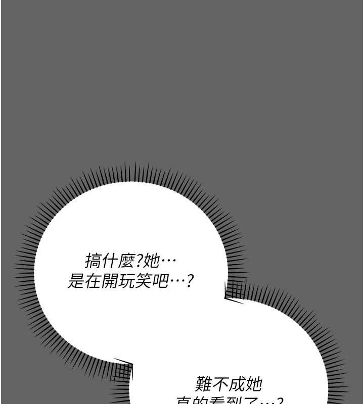 伪纯爱变态 - 第8話-我也喜歡「那種事」♥ - page 5