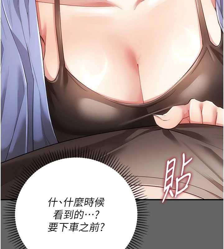 伪纯爱变态 - 第8話-我也喜歡「那種事」♥ - page 7