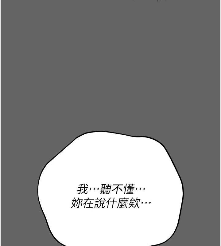 伪纯爱变态 - 第8話-我也喜歡「那種事」♥ - page 9