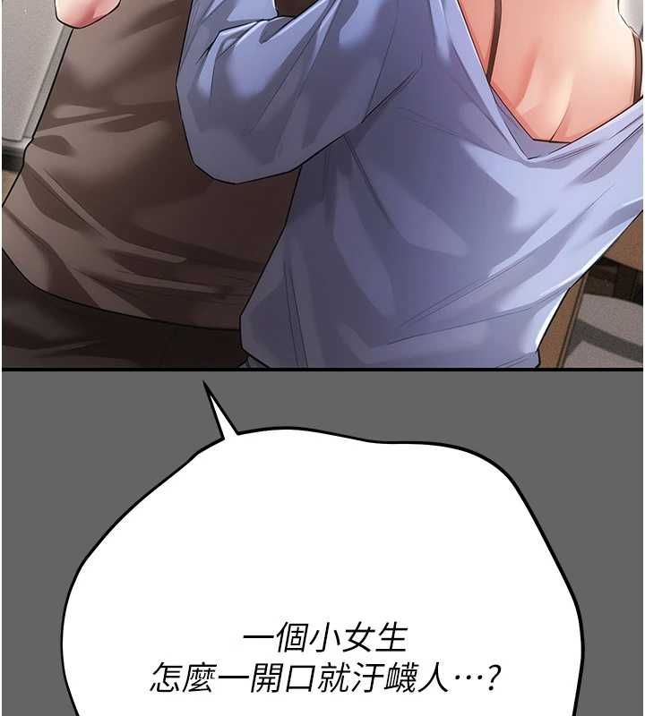 伪纯爱变态 - 第8話-我也喜歡「那種事」♥ - page 11