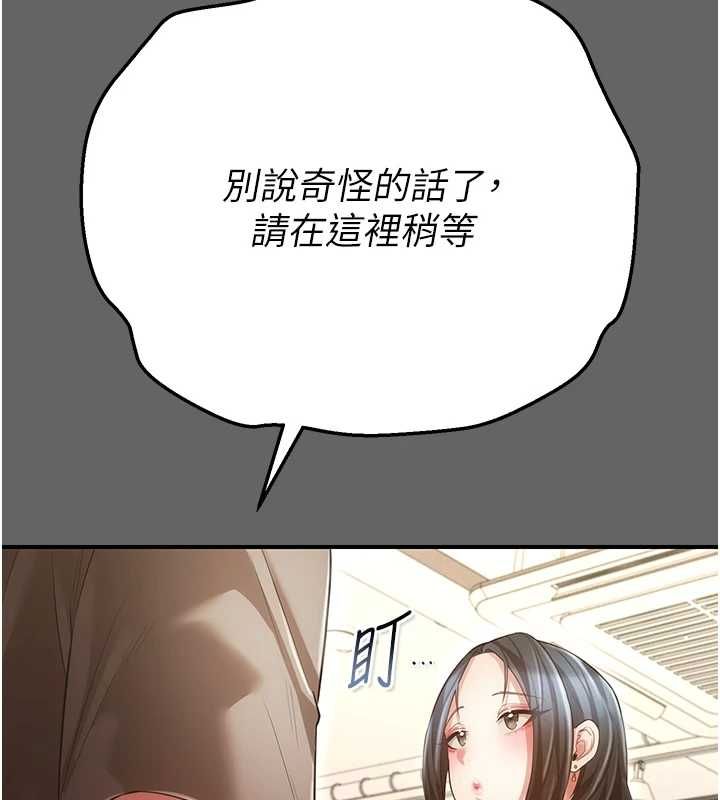 伪纯爱变态 - 第8話-我也喜歡「那種事」♥ - page 13