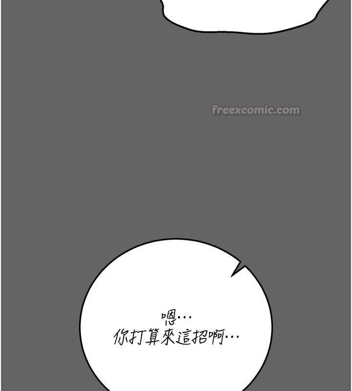 伪纯爱变态 - 第8話-我也喜歡「那種事」♥ - page 15