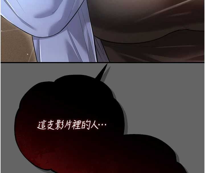 伪纯爱变态 - 第8話-我也喜歡「那種事」♥ - page 20