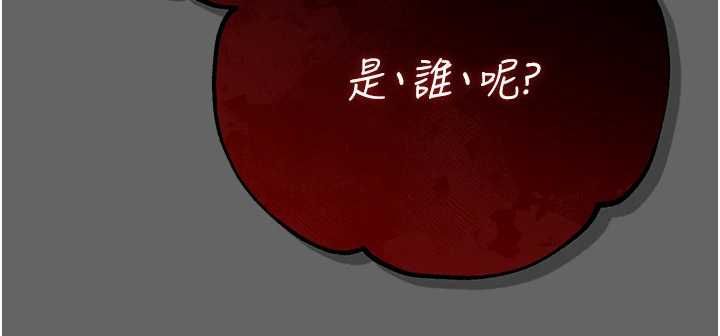 伪纯爱变态 - 第8話-我也喜歡「那種事」♥ - page 21
