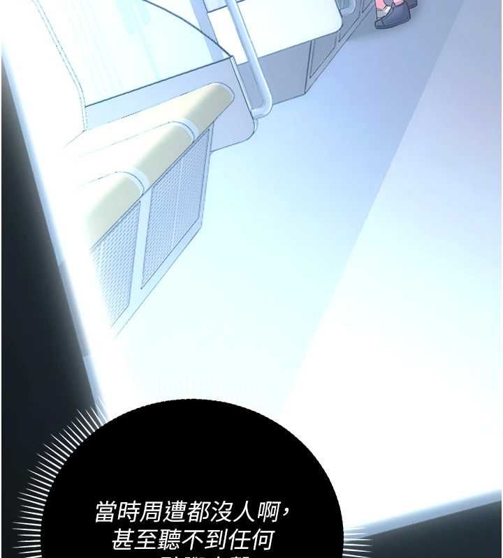 伪纯爱变态 - 第8話-我也喜歡「那種事」♥ - page 28