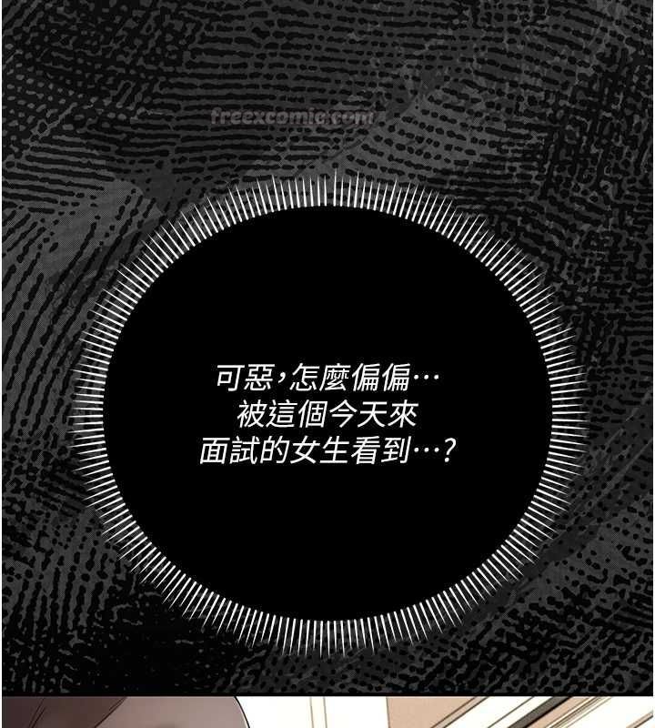 伪纯爱变态 - 第8話-我也喜歡「那種事」♥ - page 30