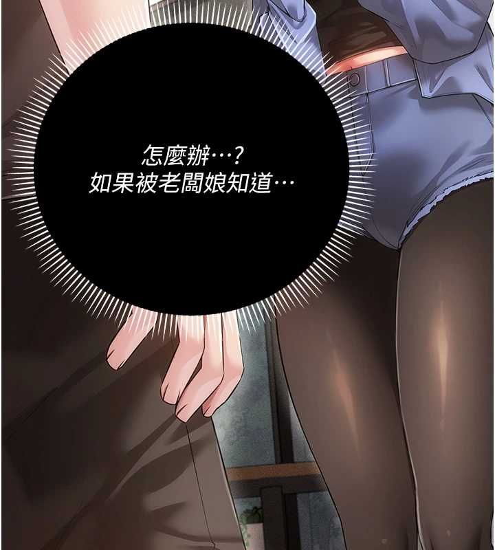 伪纯爱变态 - 第8話-我也喜歡「那種事」♥ - page 32