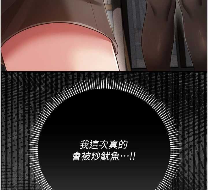 伪纯爱变态 - 第8話-我也喜歡「那種事」♥ - page 33