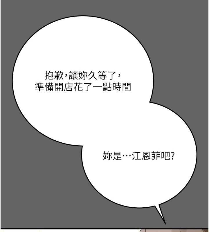 伪纯爱变态 - 第8話-我也喜歡「那種事」♥ - page 38
