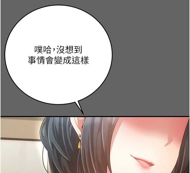 伪纯爱变态 - 第8話-我也喜歡「那種事」♥ - page 49
