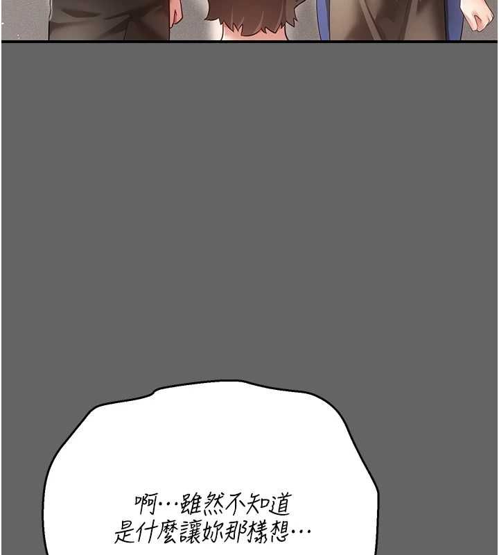 伪纯爱变态 - 第8話-我也喜歡「那種事」♥ - page 58