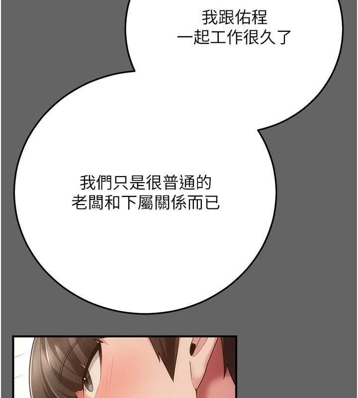 伪纯爱变态 - 第8話-我也喜歡「那種事」♥ - page 62