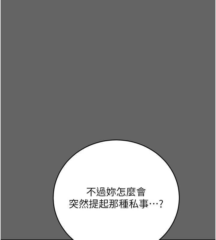 伪纯爱变态 - 第8話-我也喜歡「那種事」♥ - page 65