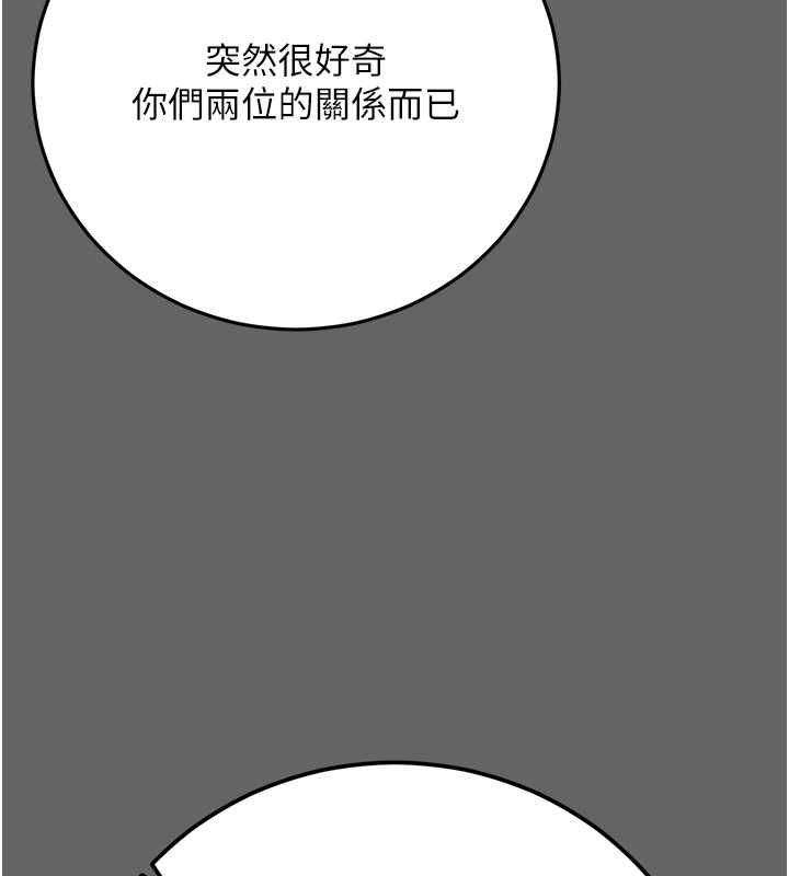 伪纯爱变态 - 第8話-我也喜歡「那種事」♥ - page 68
