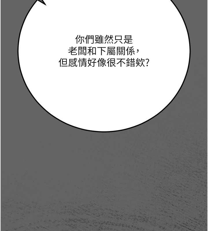 伪纯爱变态 - 第8話-我也喜歡「那種事」♥ - page 69