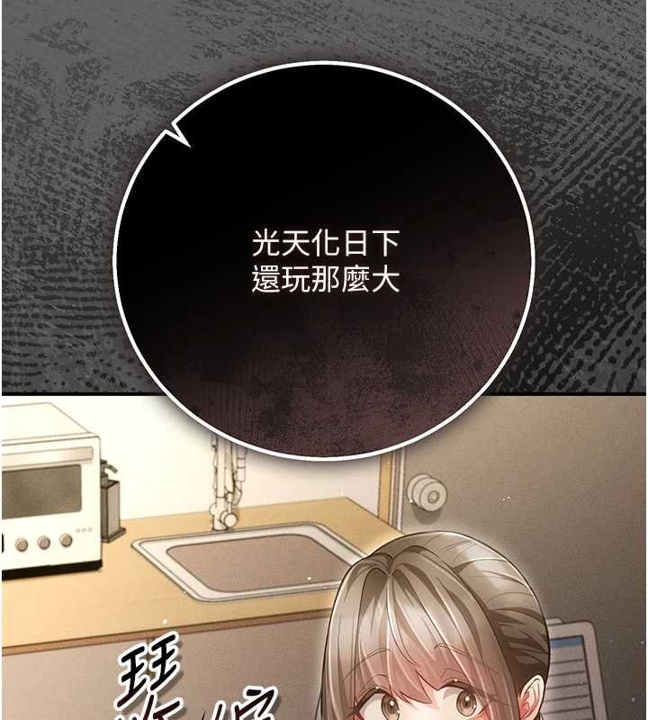 伪纯爱变态 - 第8話-我也喜歡「那種事」♥ - page 70