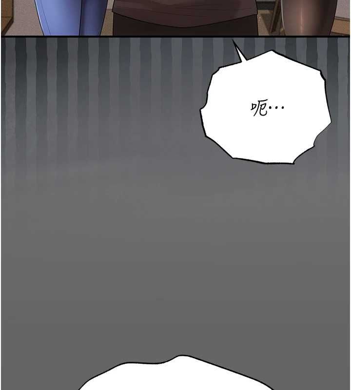伪纯爱变态 - 第8話-我也喜歡「那種事」♥ - page 79