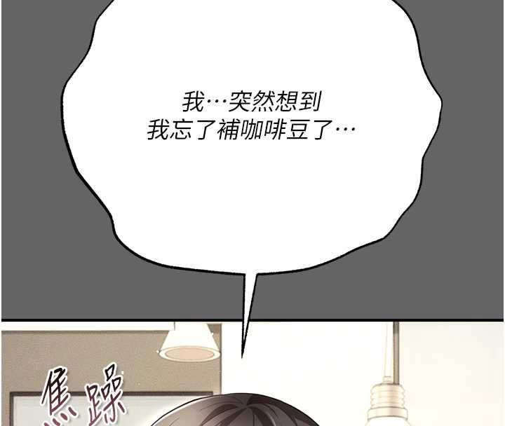 伪纯爱变态 - 第8話-我也喜歡「那種事」♥ - page 80