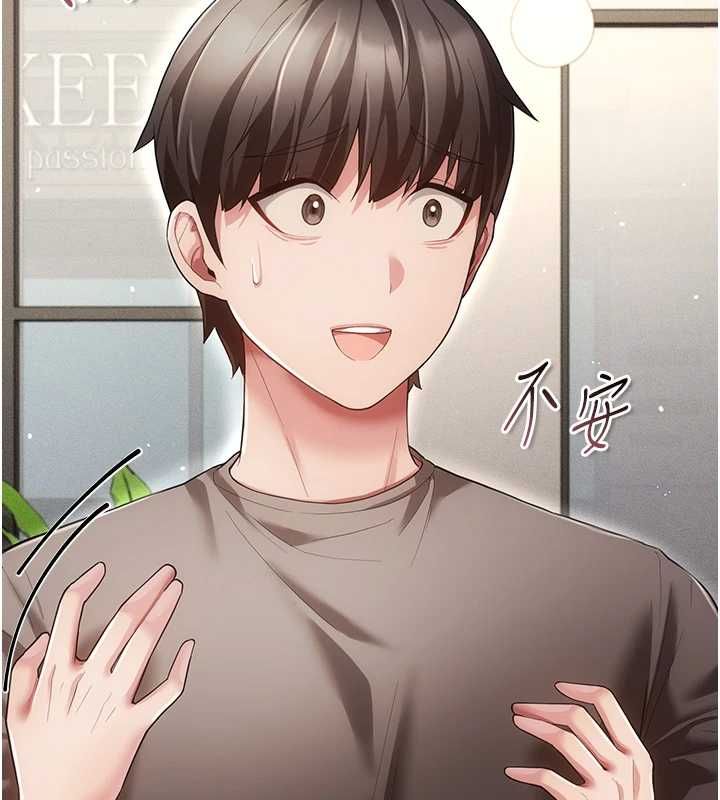 伪纯爱变态 - 第8話-我也喜歡「那種事」♥ - page 81