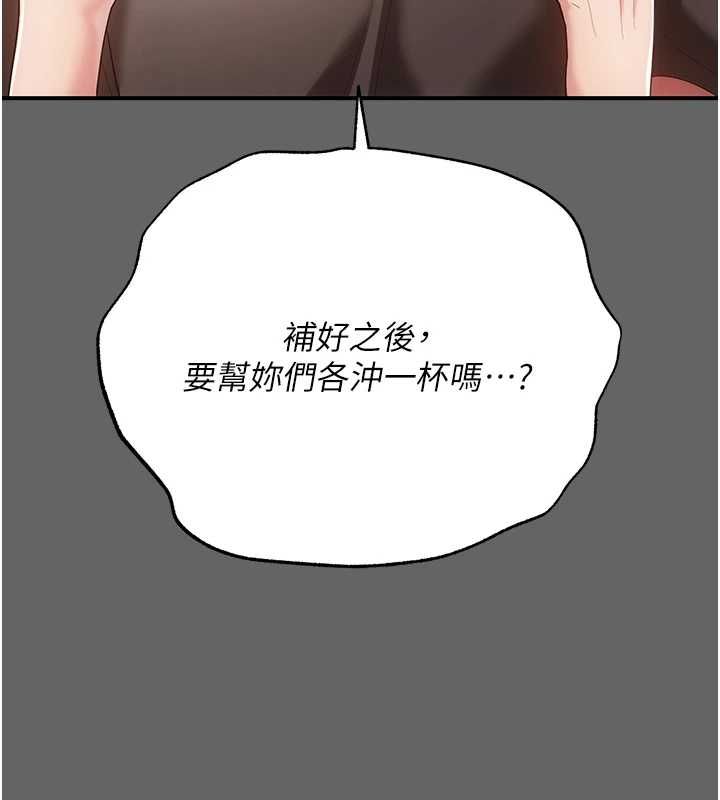伪纯爱变态 - 第8話-我也喜歡「那種事」♥ - page 82