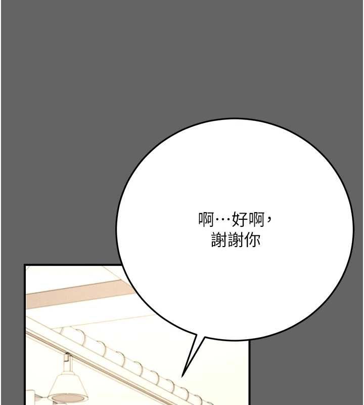 伪纯爱变态 - 第8話-我也喜歡「那種事」♥ - page 83