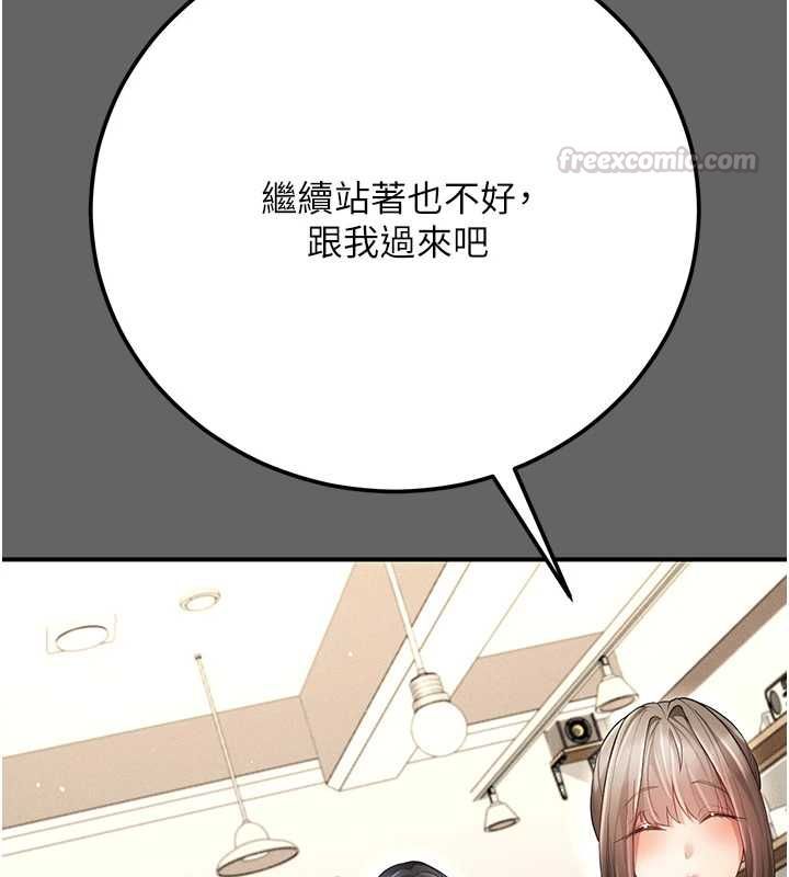 伪纯爱变态 - 第8話-我也喜歡「那種事」♥ - page 90