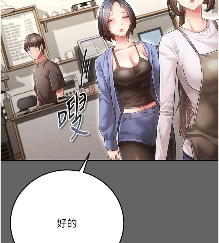 伪纯爱变态 - 第8話-我也喜歡「那種事」♥ - page 91