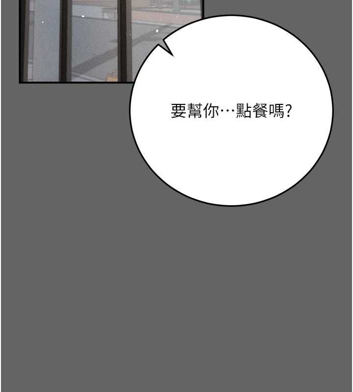 伪纯爱变态 - 第8話-我也喜歡「那種事」♥ - page 97