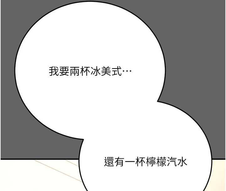 伪纯爱变态 - 第8話-我也喜歡「那種事」♥ - page 98