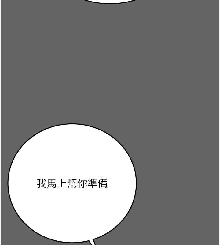 伪纯爱变态 - 第8話-我也喜歡「那種事」♥ - page 101