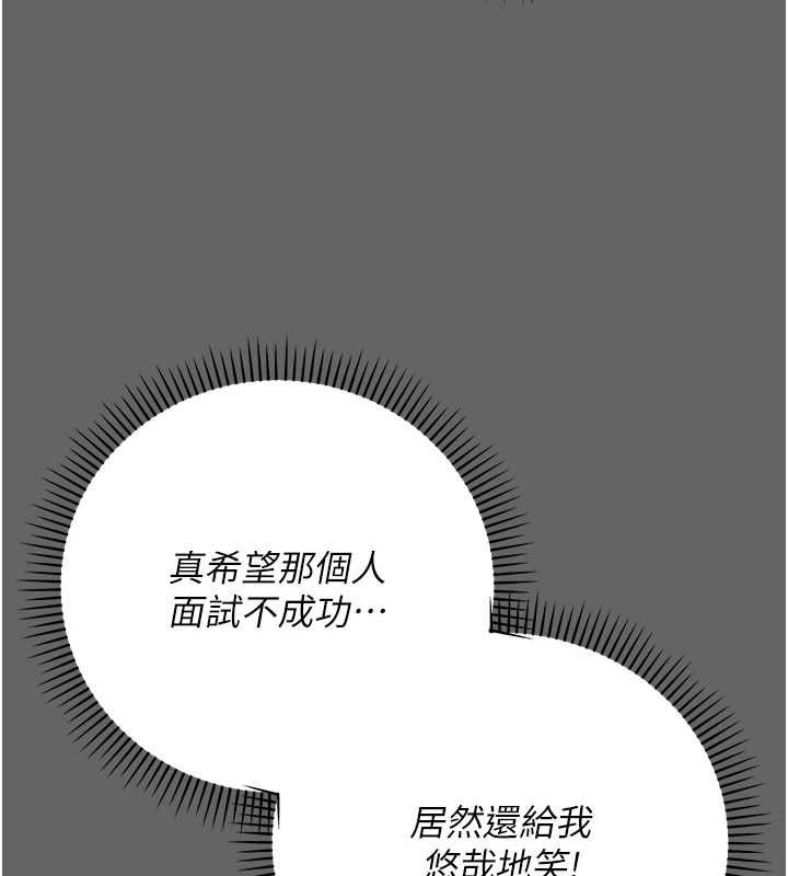 伪纯爱变态 - 第8話-我也喜歡「那種事」♥ - page 107