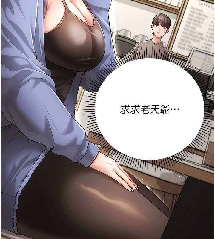 伪纯爱变态 - 第8話-我也喜歡「那種事」♥ - page 109