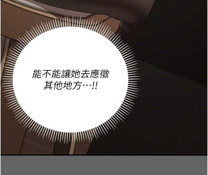 伪纯爱变态 - 第8話-我也喜歡「那種事」♥ - page 110