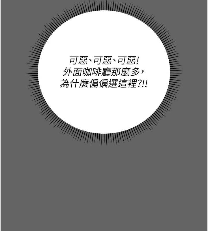 伪纯爱变态 - 第8話-我也喜歡「那種事」♥ - page 111