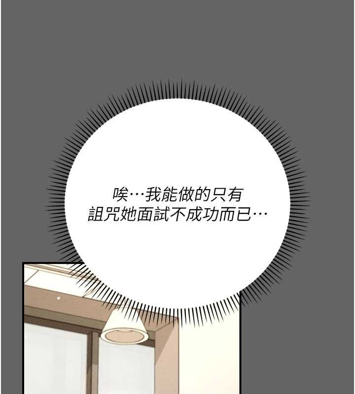 伪纯爱变态 - 第8話-我也喜歡「那種事」♥ - page 113