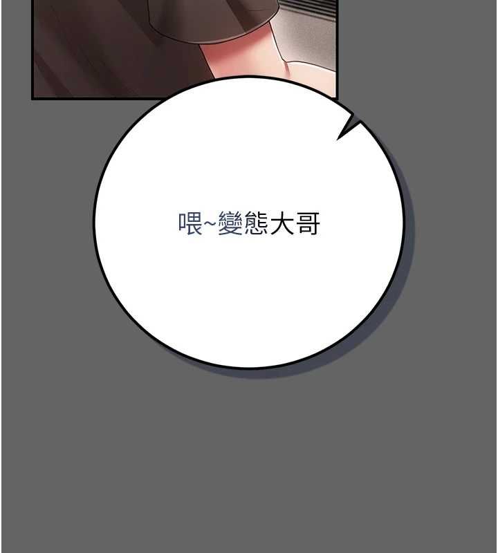 伪纯爱变态 - 第8話-我也喜歡「那種事」♥ - page 115