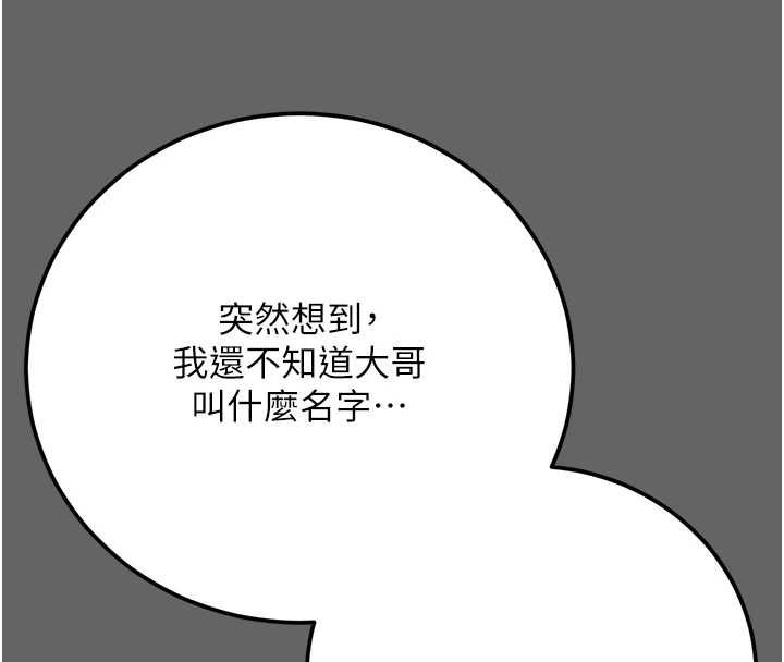 伪纯爱变态 - 第8話-我也喜歡「那種事」♥ - page 116