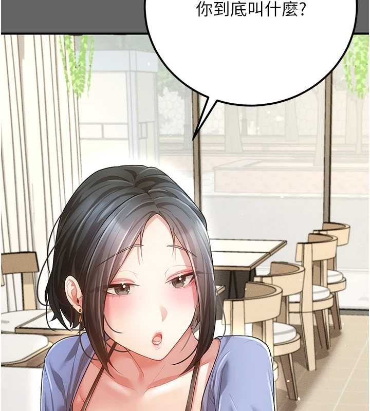 伪纯爱变态 - 第8話-我也喜歡「那種事」♥ - page 117
